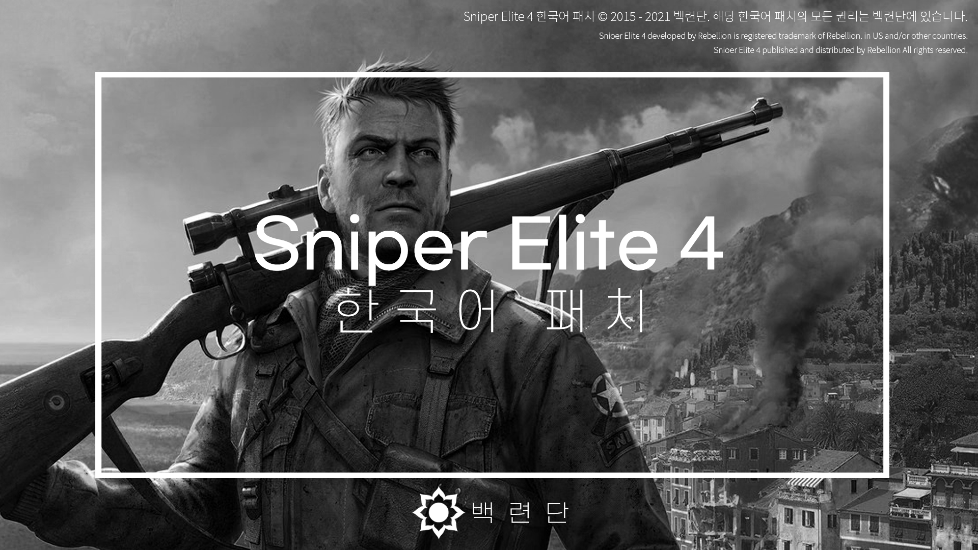 sniper-elite-4